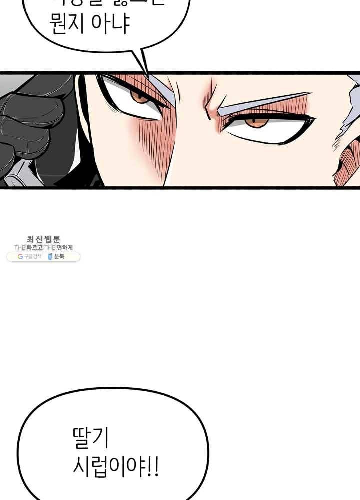 히트걸 리사 8화 37