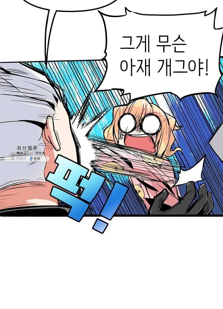 히트걸 리사 8화 38