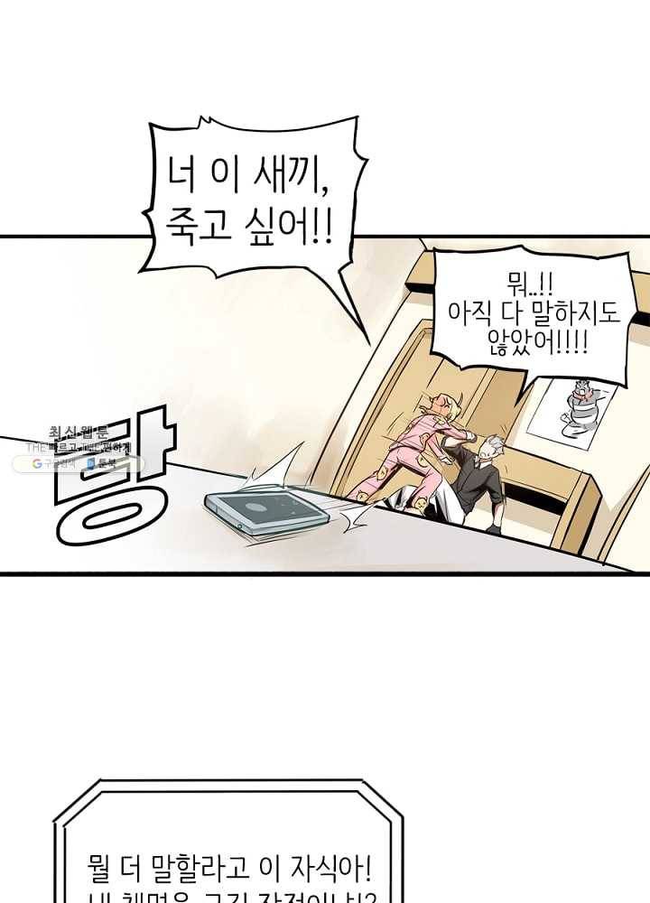 히트걸 리사 8화 39