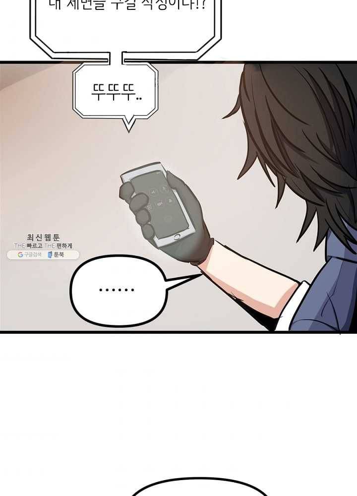 히트걸 리사 8화 40