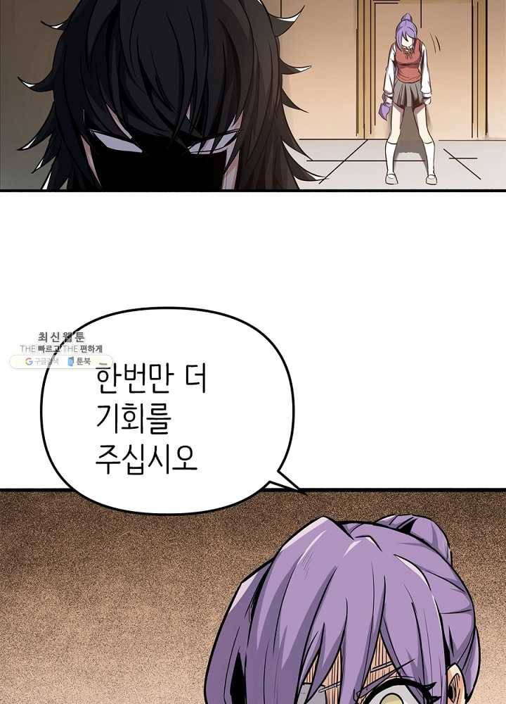 히트걸 리사 8화 42