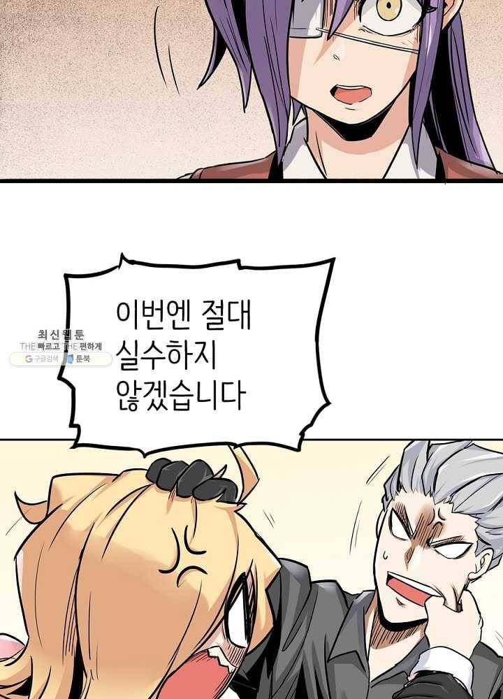 히트걸 리사 8화 43