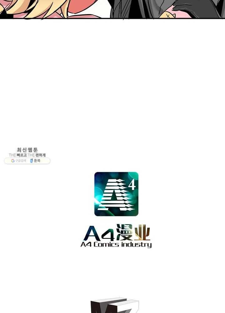 히트걸 리사 8화 44