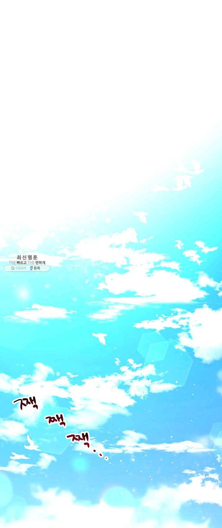 올바른 연애 30화 2