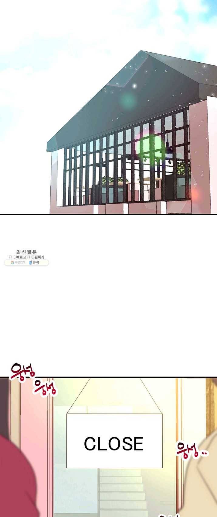 올바른 연애 30화 3
