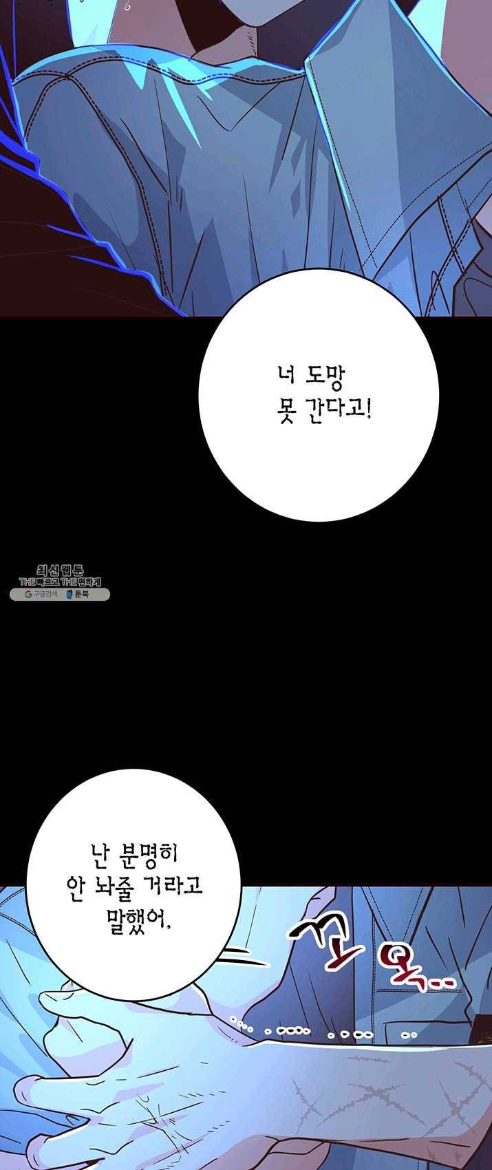 올바른 연애 30화 10