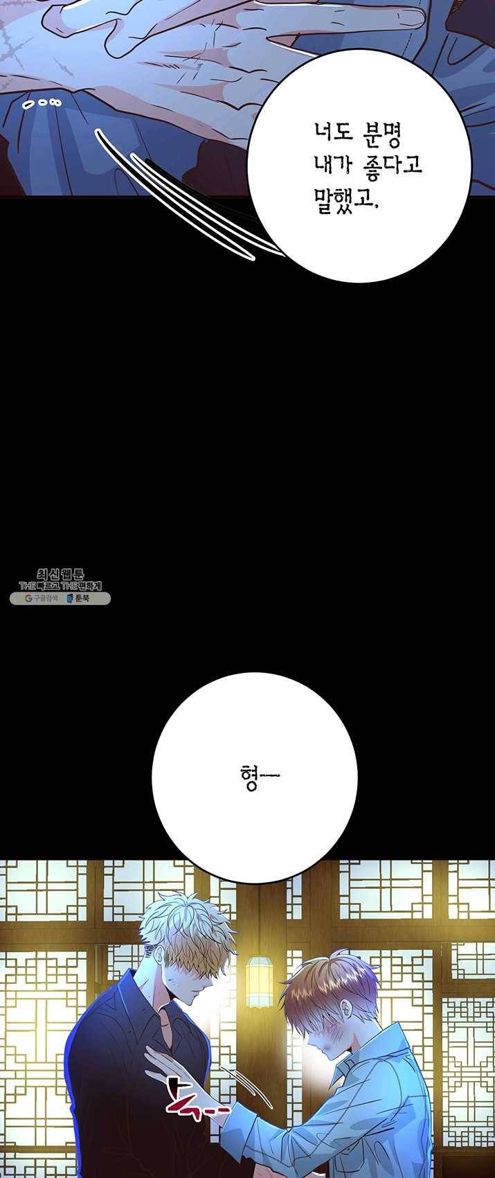 올바른 연애 30화 11