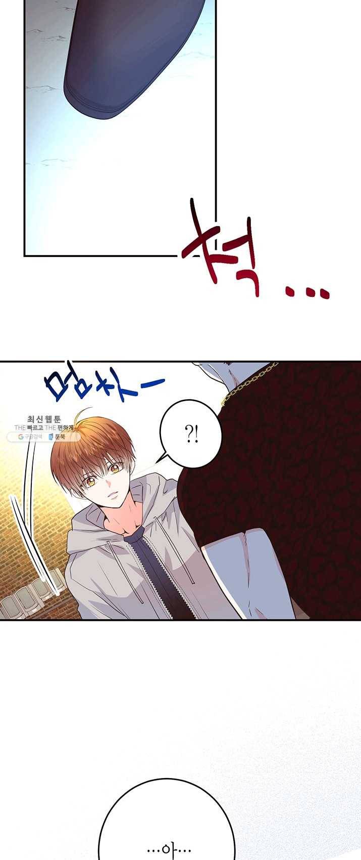 올바른 연애 30화 15