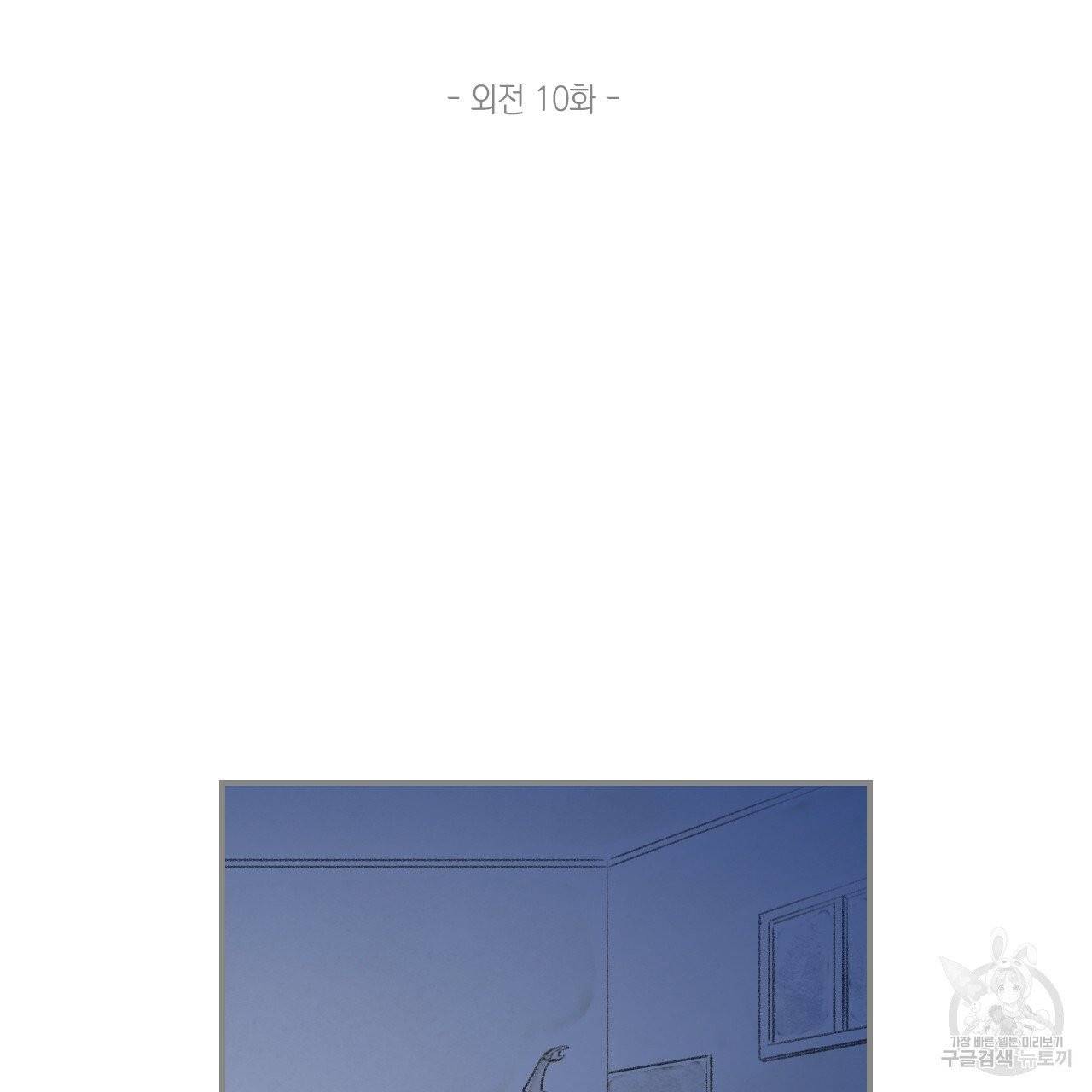 돌핀 요정 외전 10화 2
