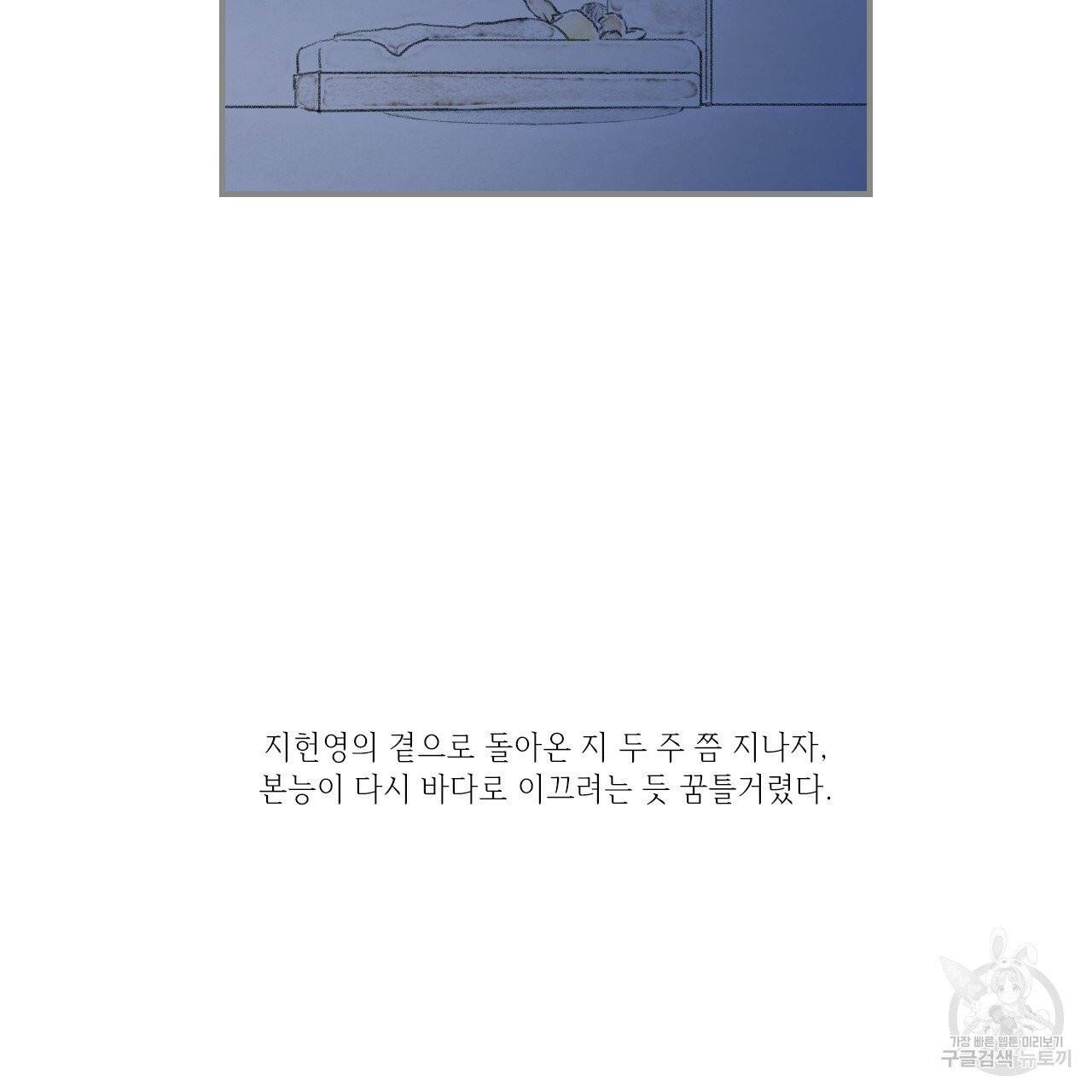 돌핀 요정 외전 10화 3