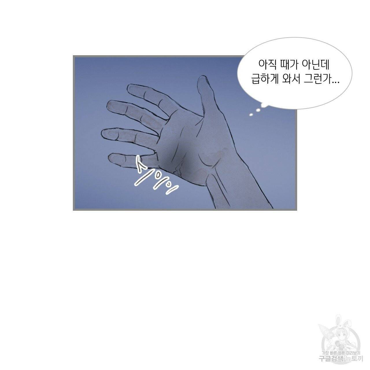 돌핀 요정 외전 10화 5