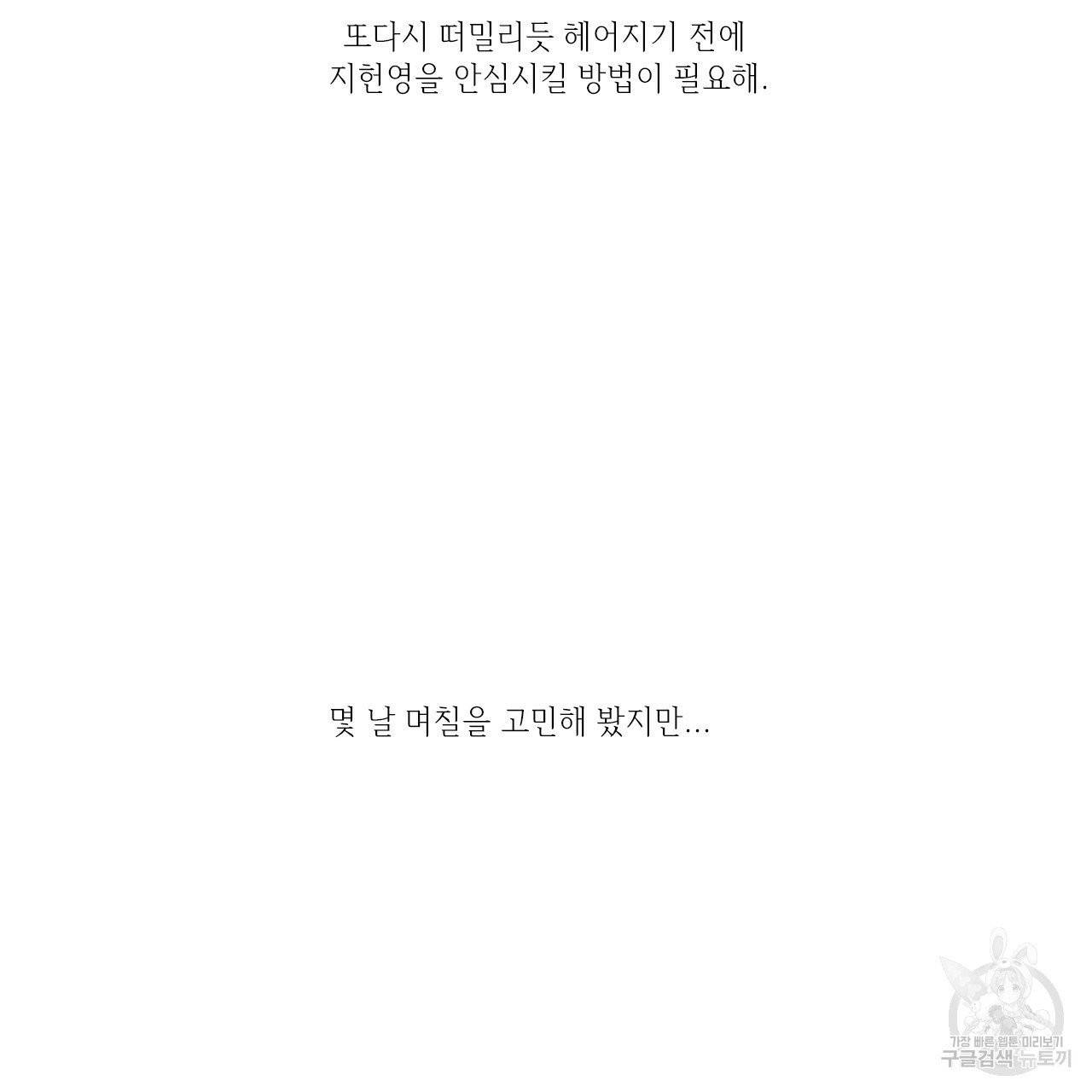 돌핀 요정 외전 10화 6