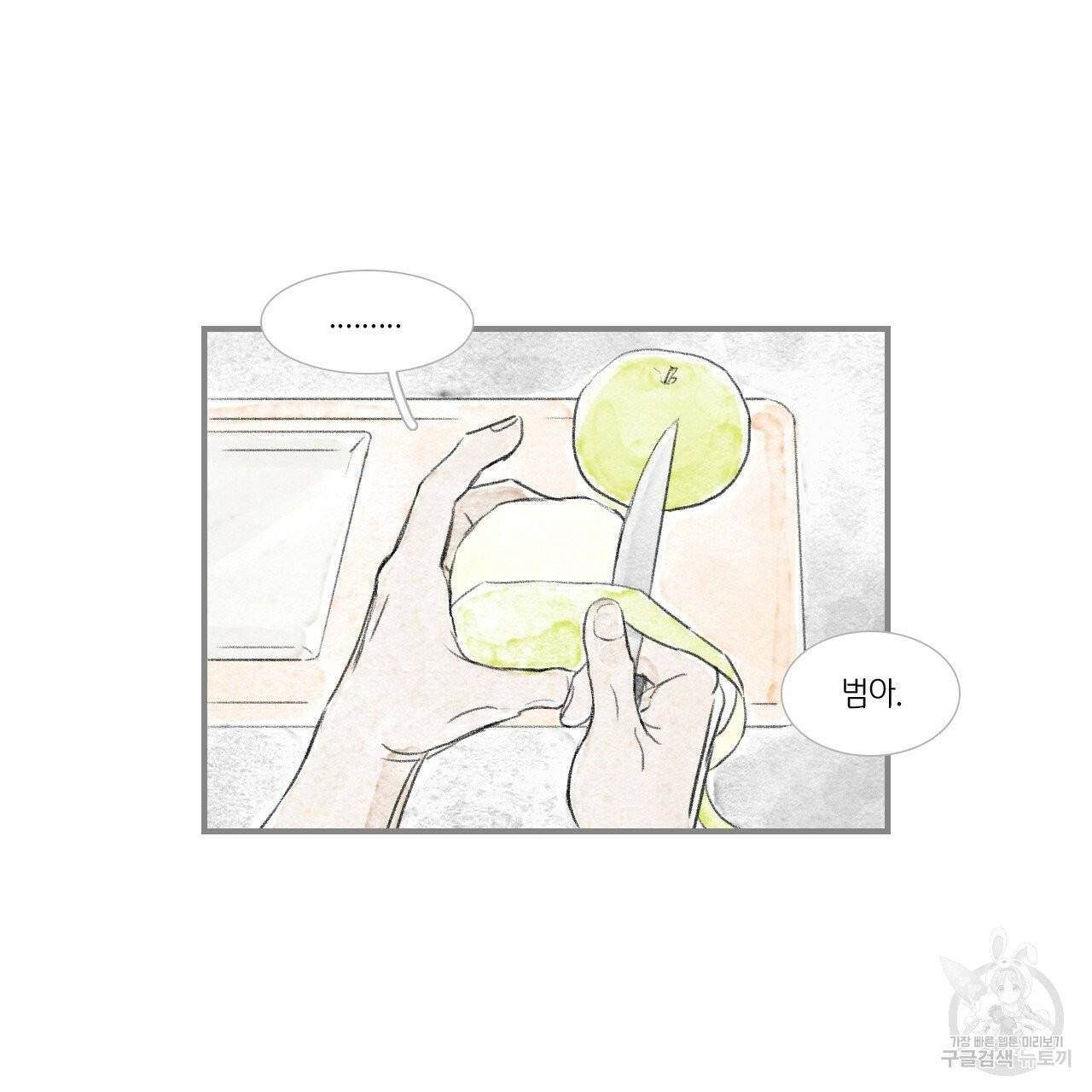 돌핀 요정 외전 10화 7