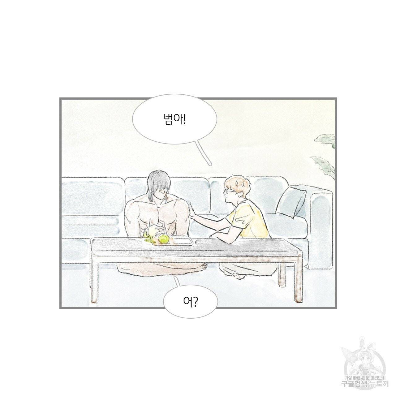 돌핀 요정 외전 10화 9