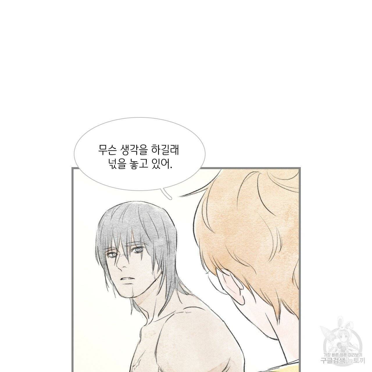 돌핀 요정 외전 10화 10