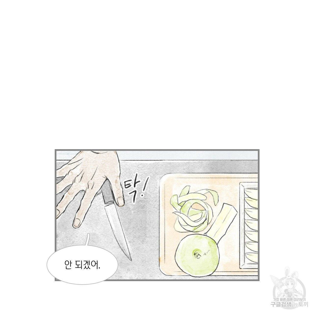 돌핀 요정 외전 10화 13