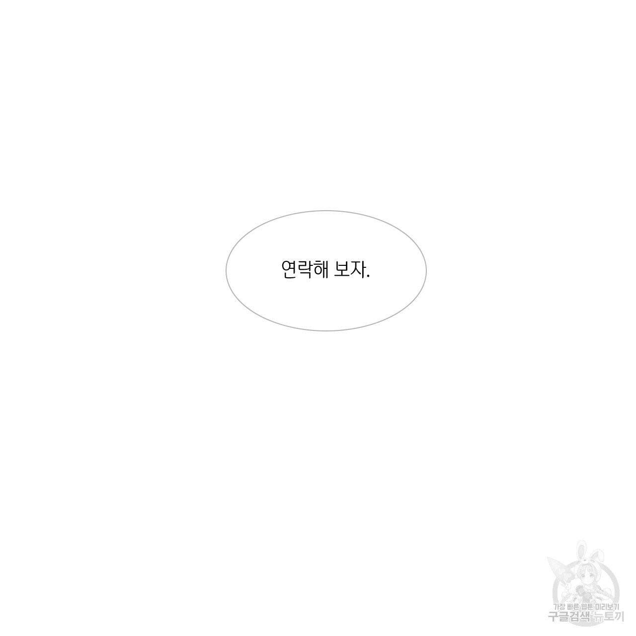 돌핀 요정 외전 10화 14