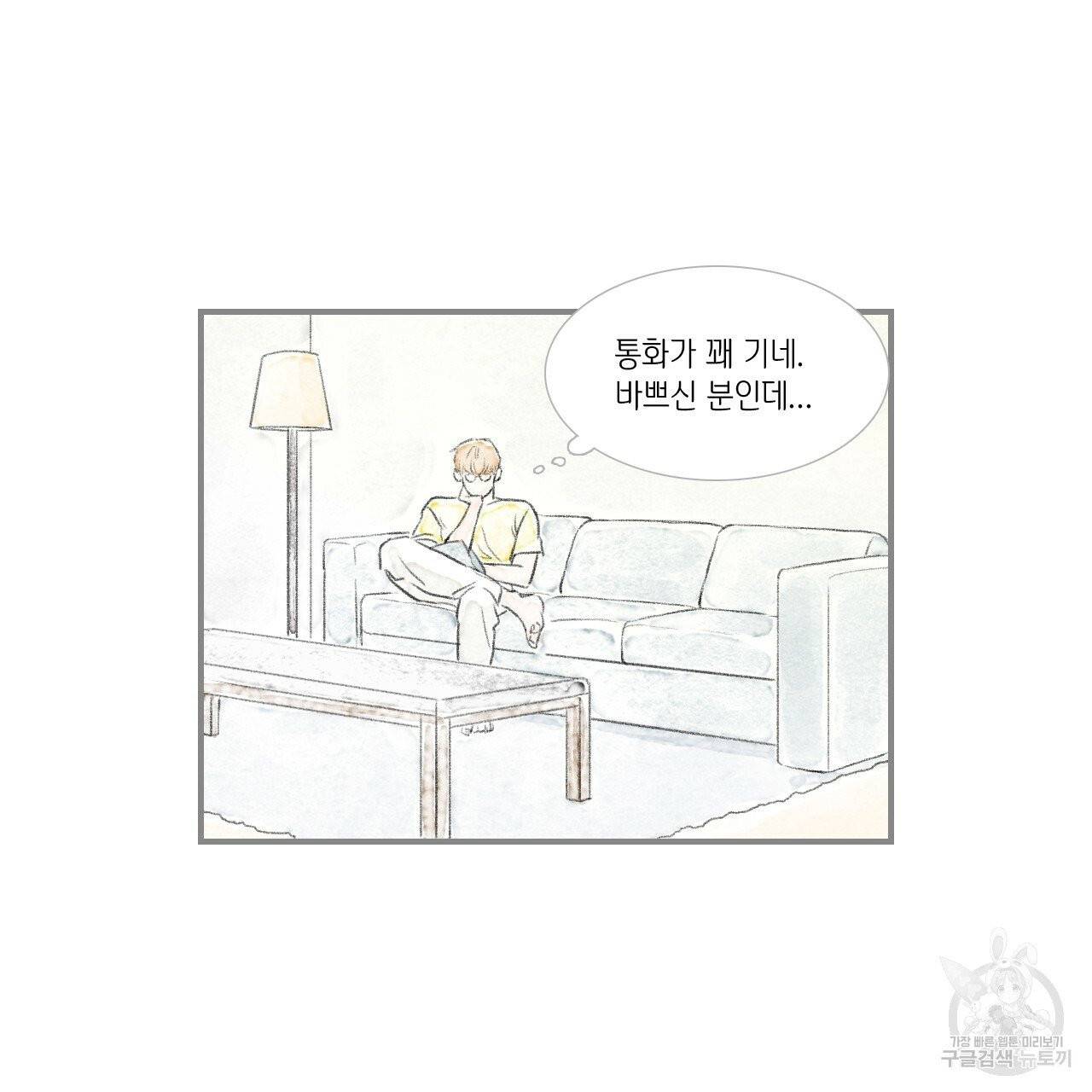 돌핀 요정 외전 10화 15