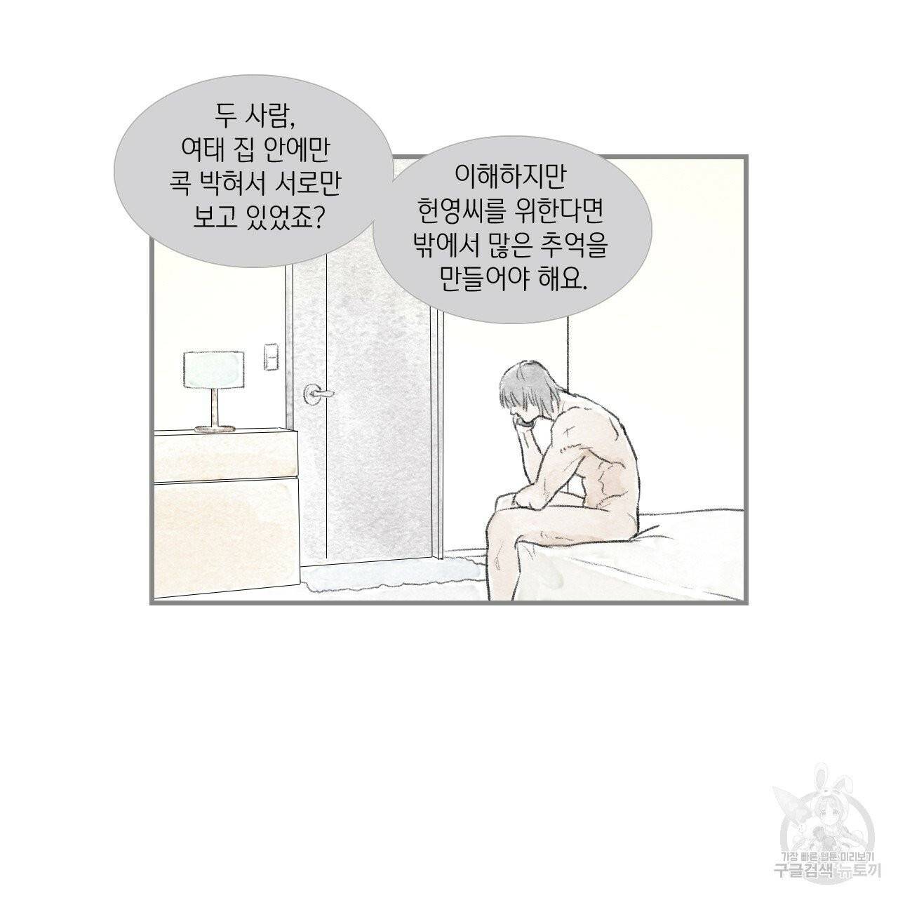 돌핀 요정 외전 10화 17