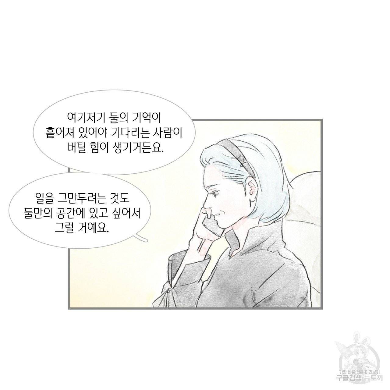 돌핀 요정 외전 10화 18
