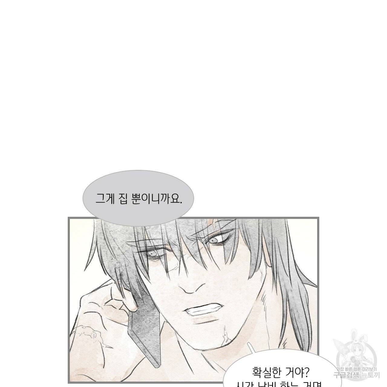 돌핀 요정 외전 10화 19