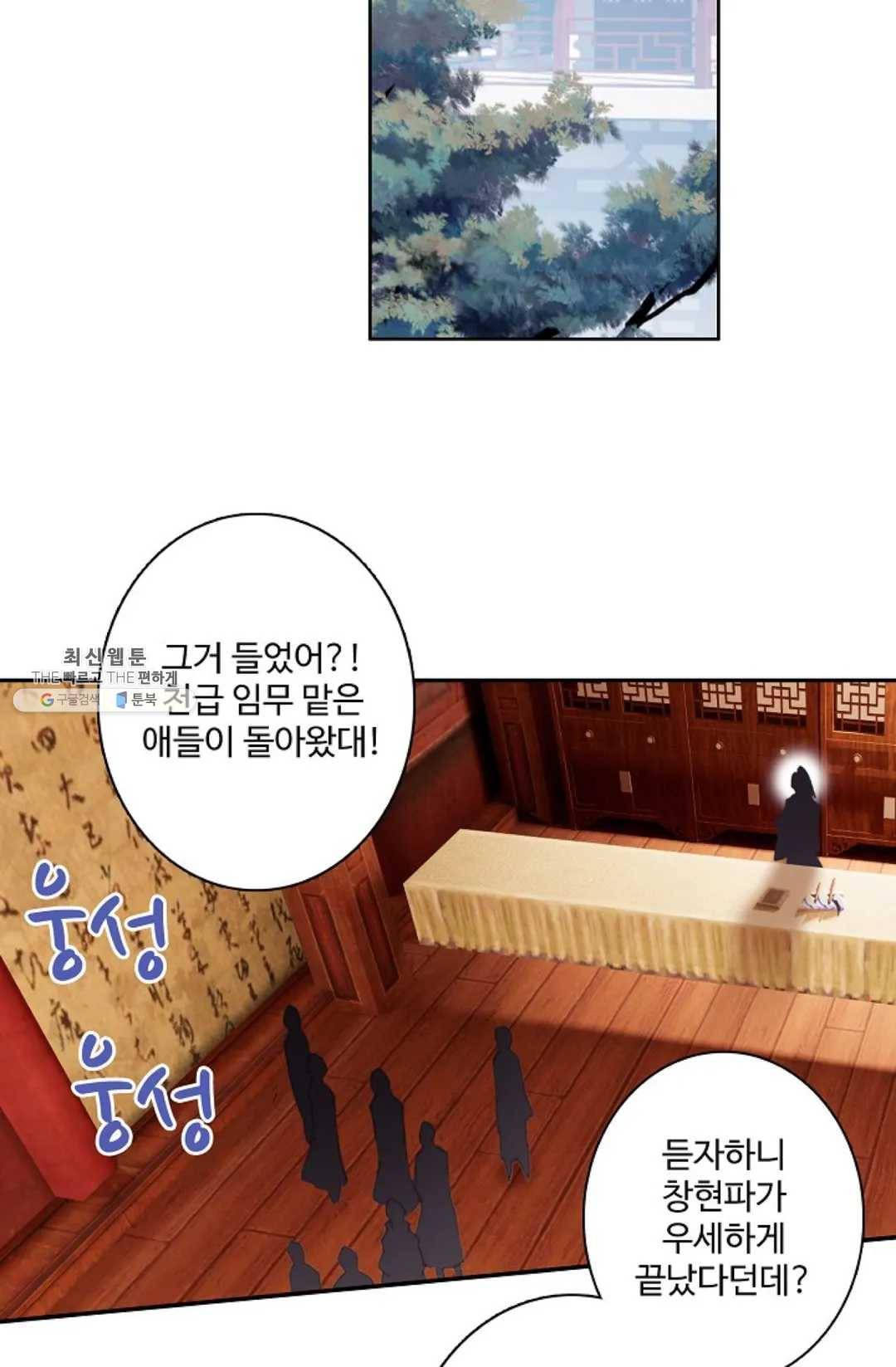 원존: 용의 비상 220화 5