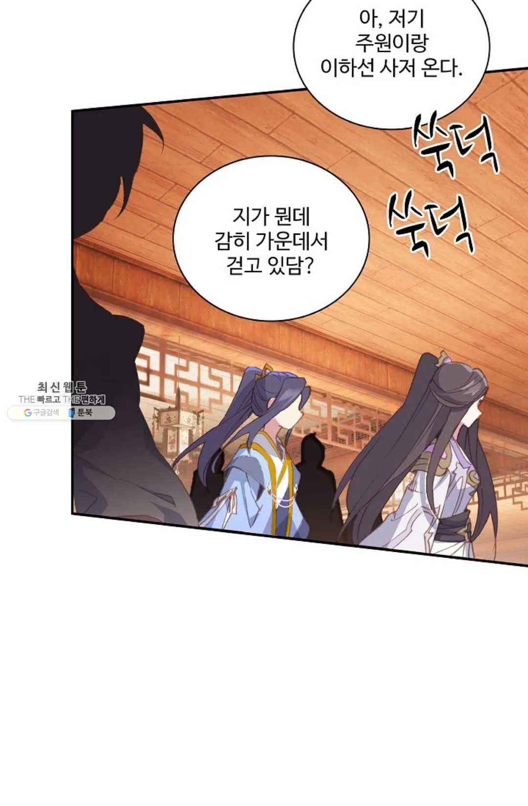 원존: 용의 비상 220화 8