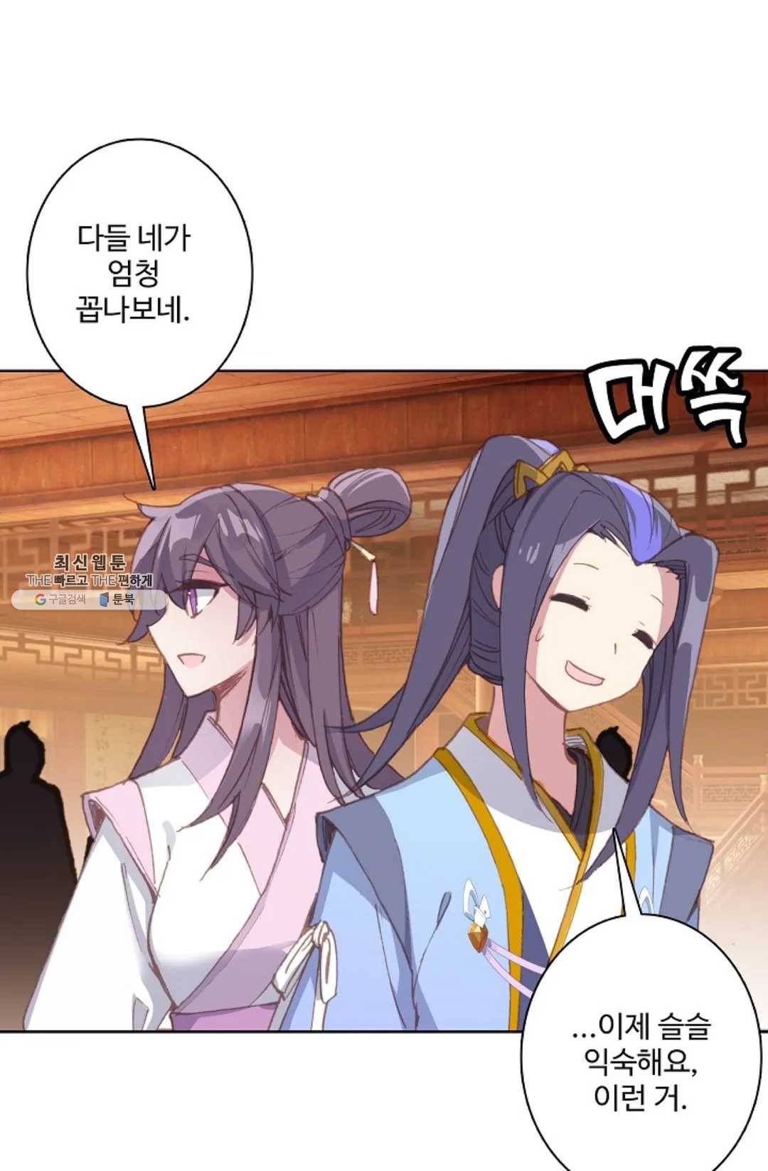 원존: 용의 비상 220화 9