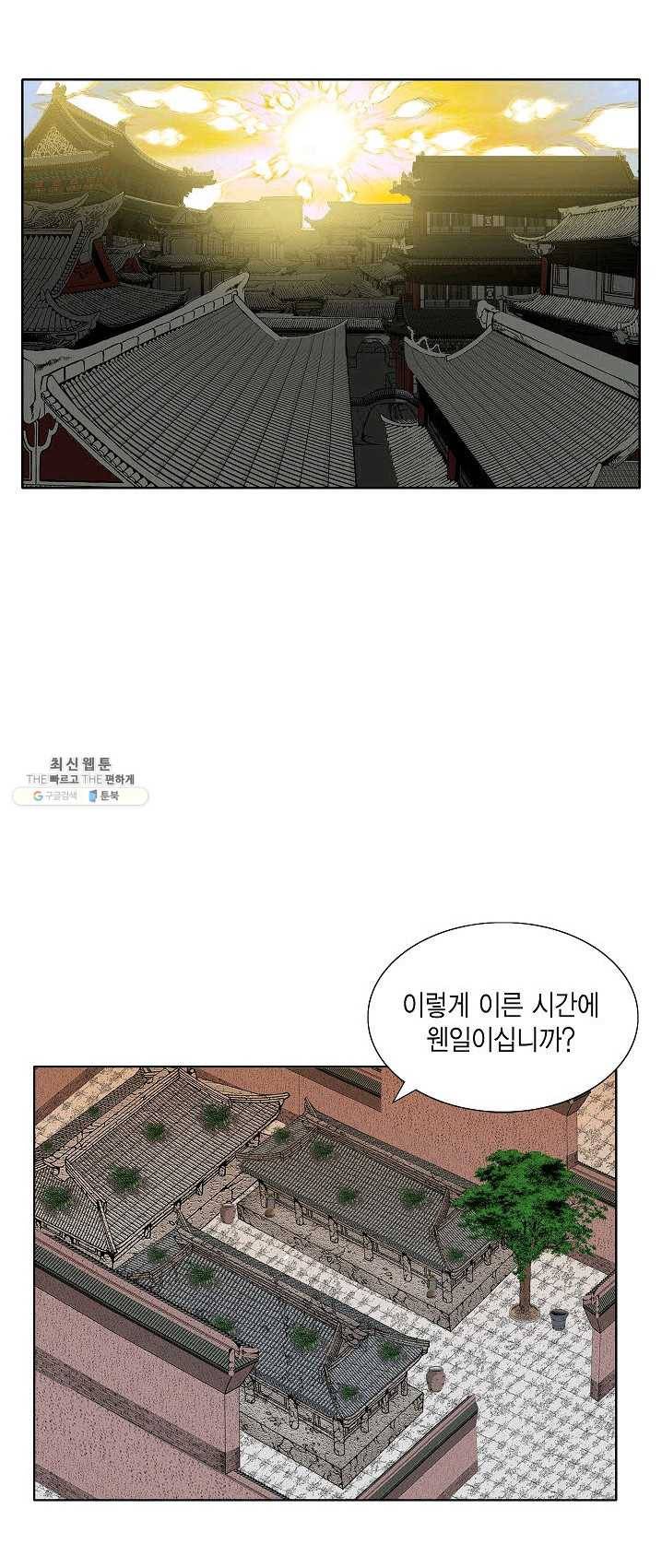 괴 132화 2