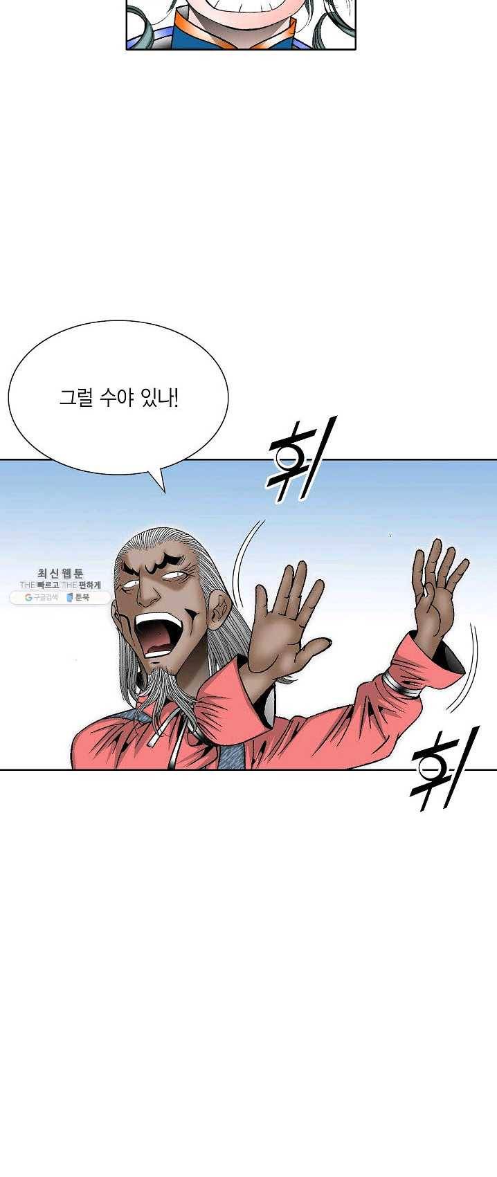 괴 132화 6