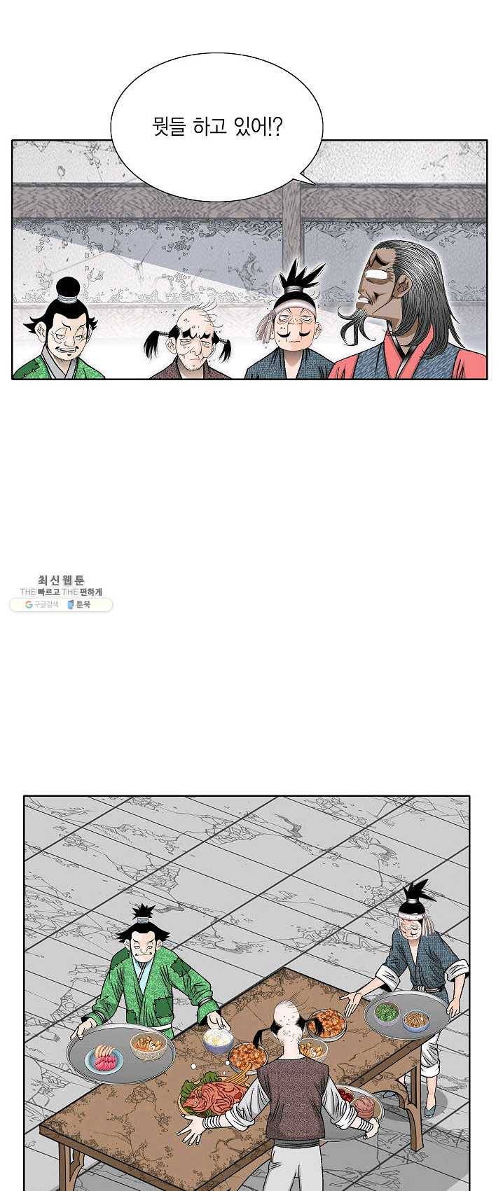 괴 132화 7