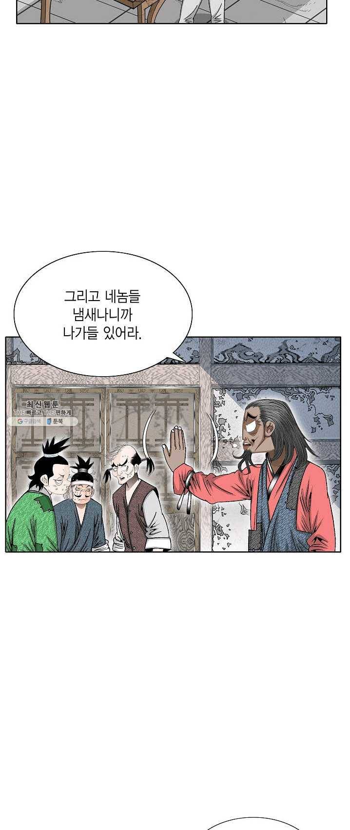 괴 132화 8