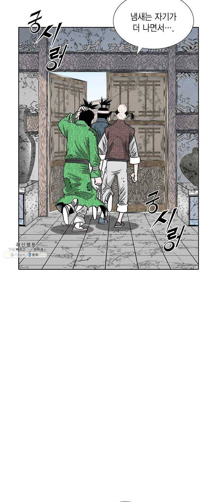 괴 132화 9