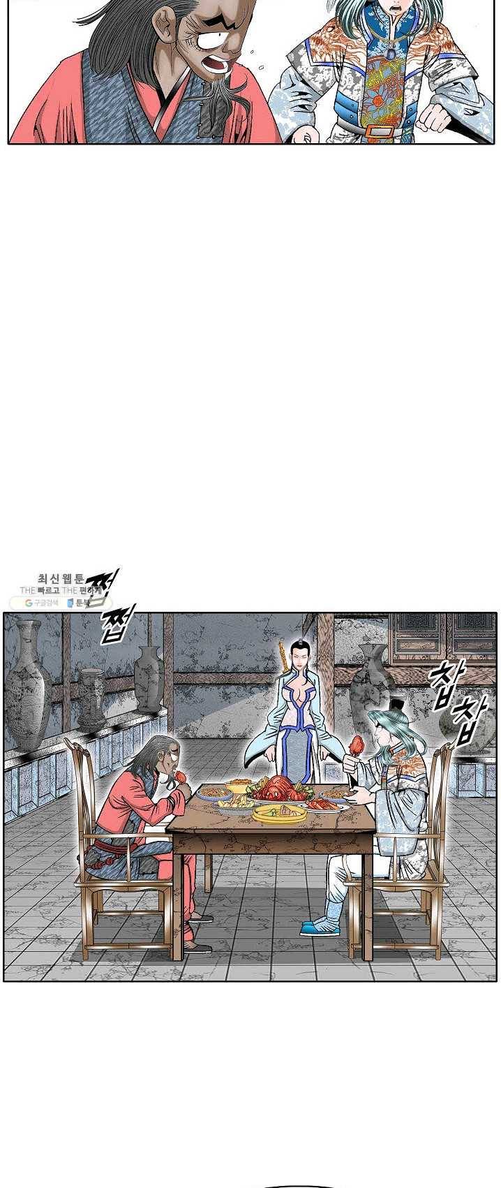 괴 132화 11