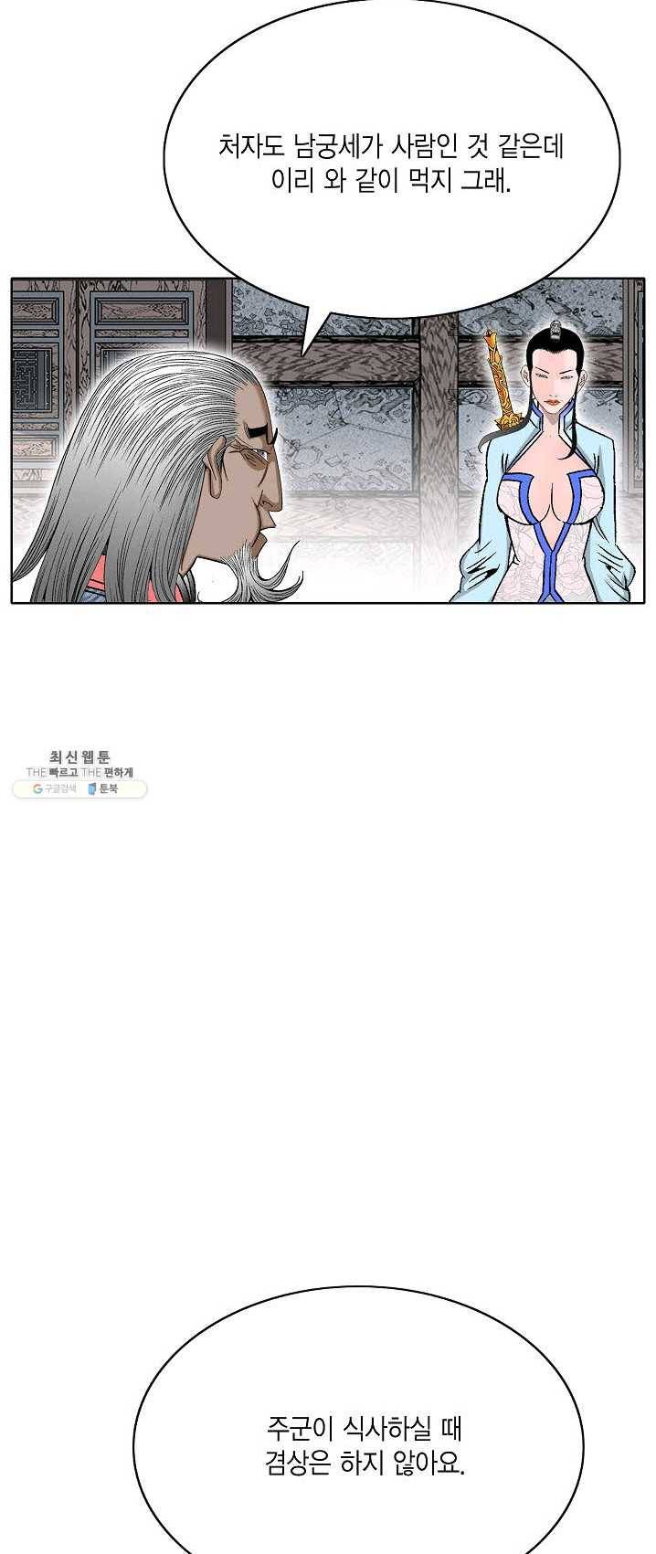 괴 132화 12