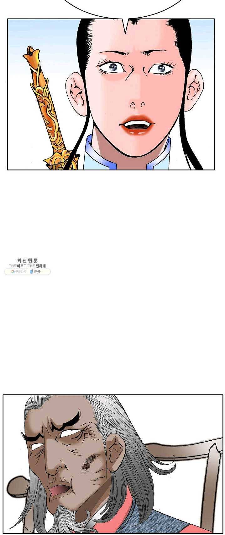 괴 132화 13
