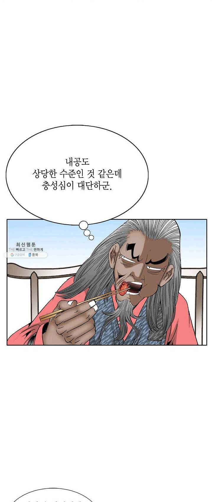 괴 132화 14