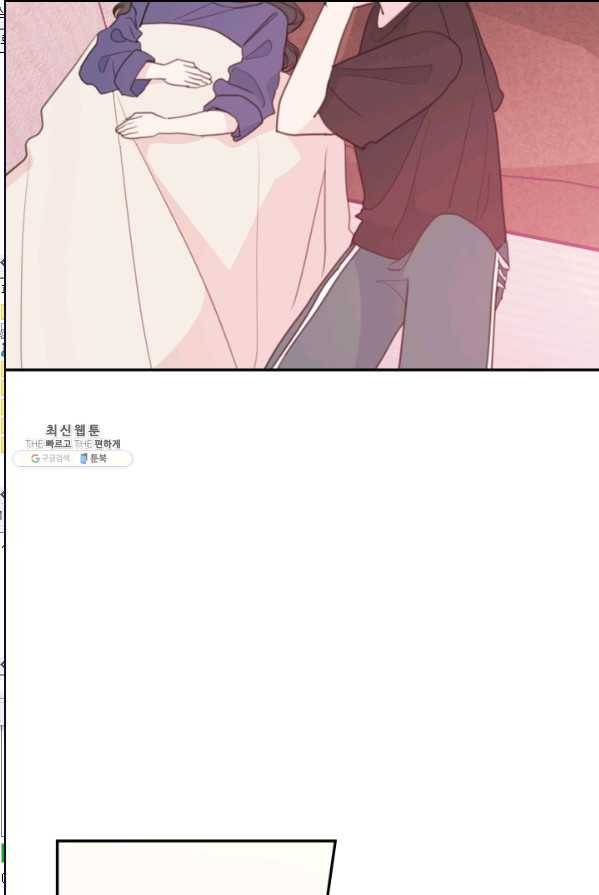 너와 사는 오늘 70화 2