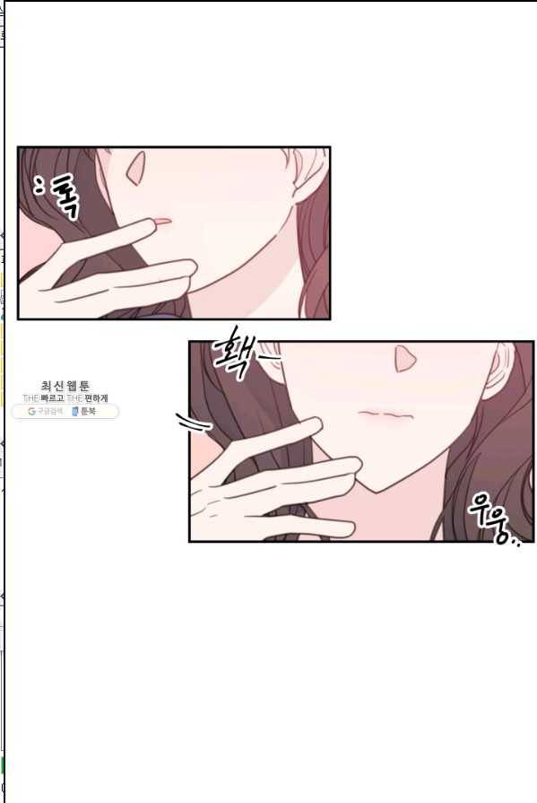 너와 사는 오늘 70화 4
