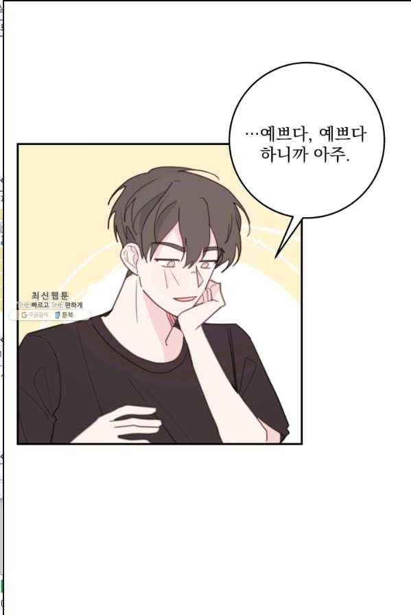 너와 사는 오늘 70화 5