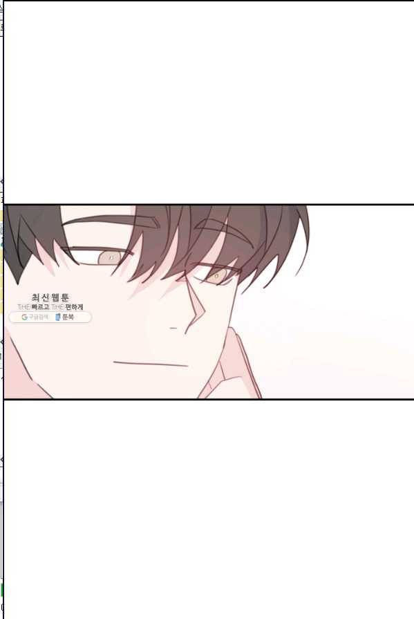 너와 사는 오늘 70화 6