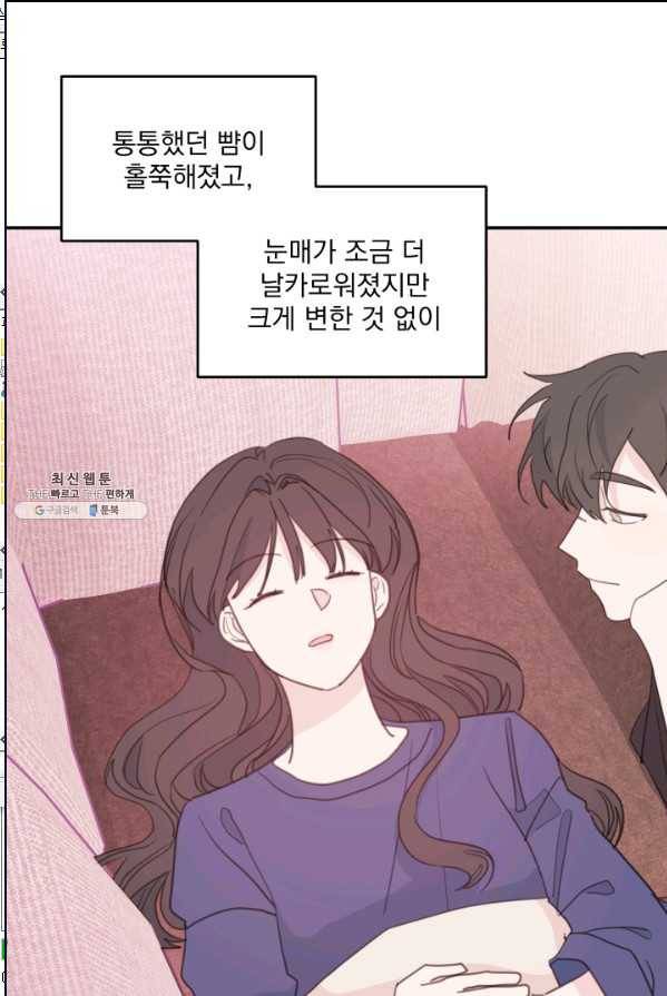 너와 사는 오늘 70화 7