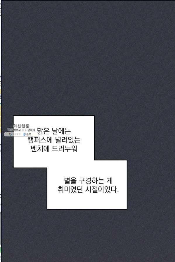 너와 사는 오늘 70화 10