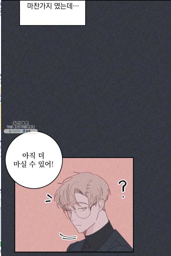 너와 사는 오늘 70화 12