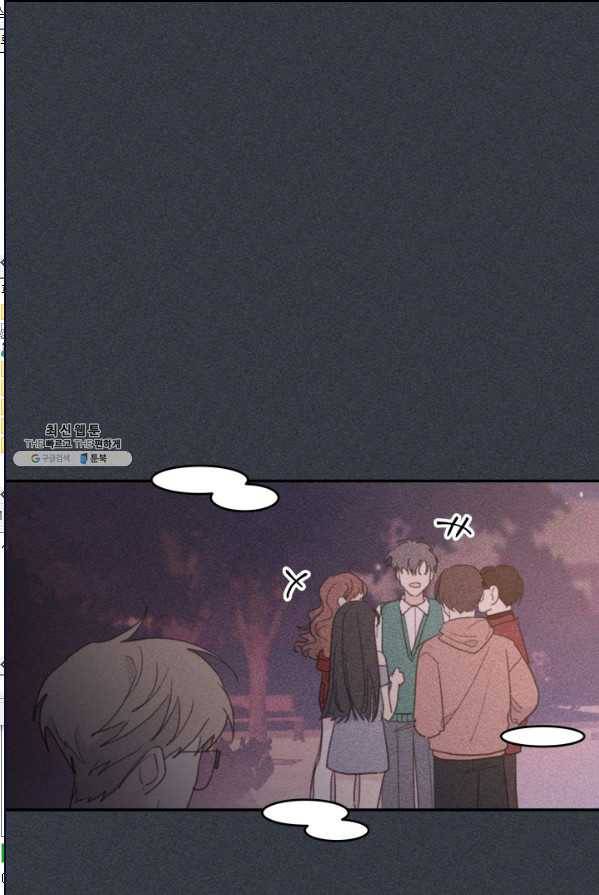 너와 사는 오늘 70화 13