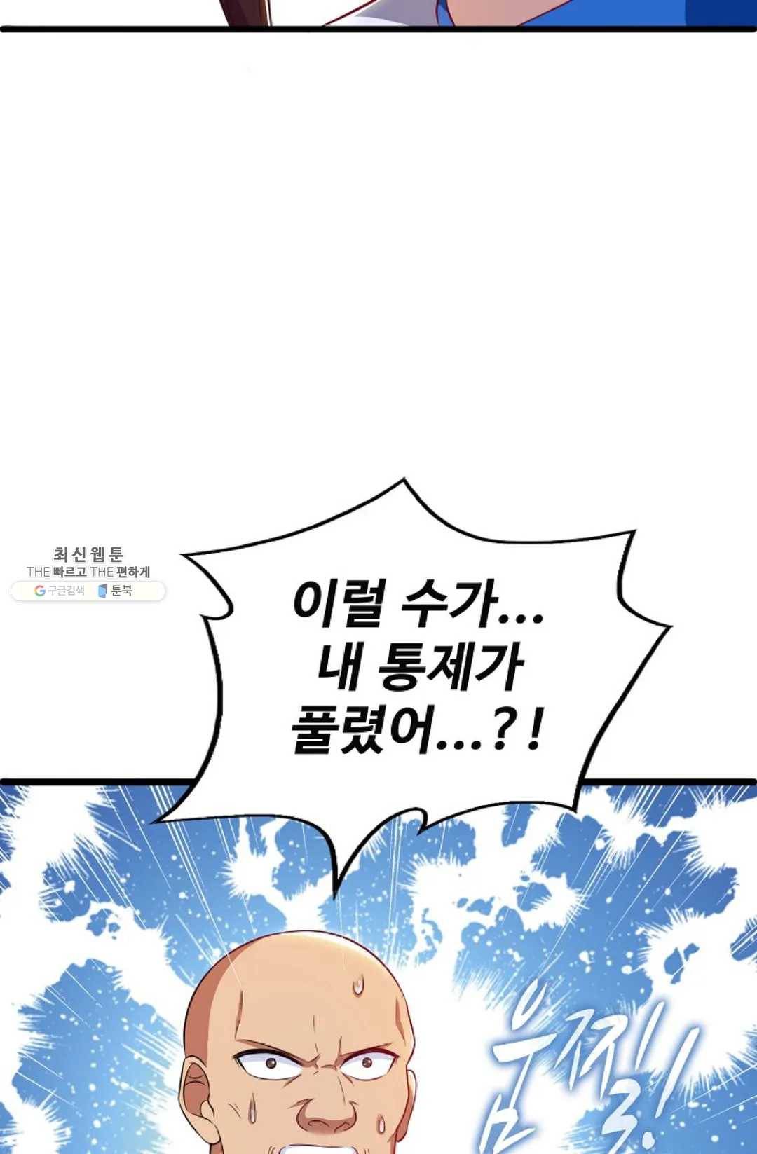 주재삼계 80화 7