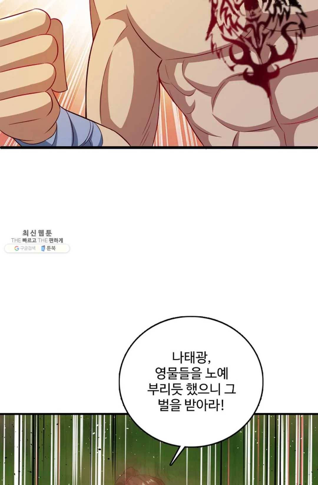 주재삼계 80화 10