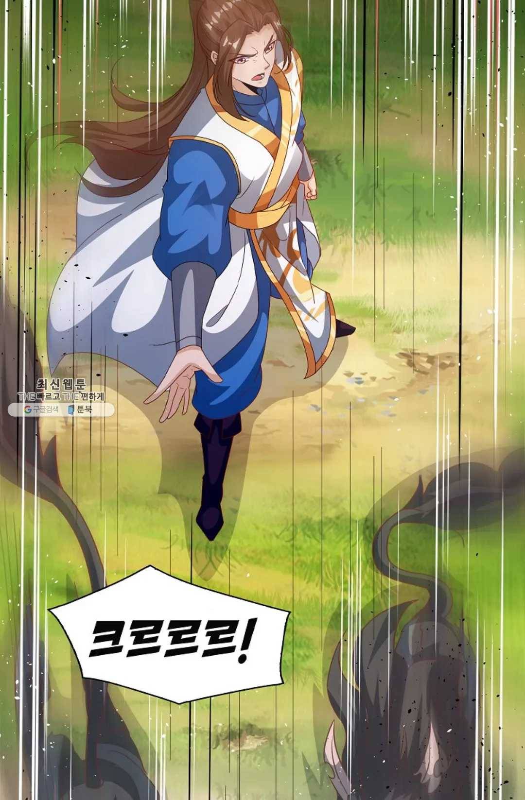 주재삼계 80화 11