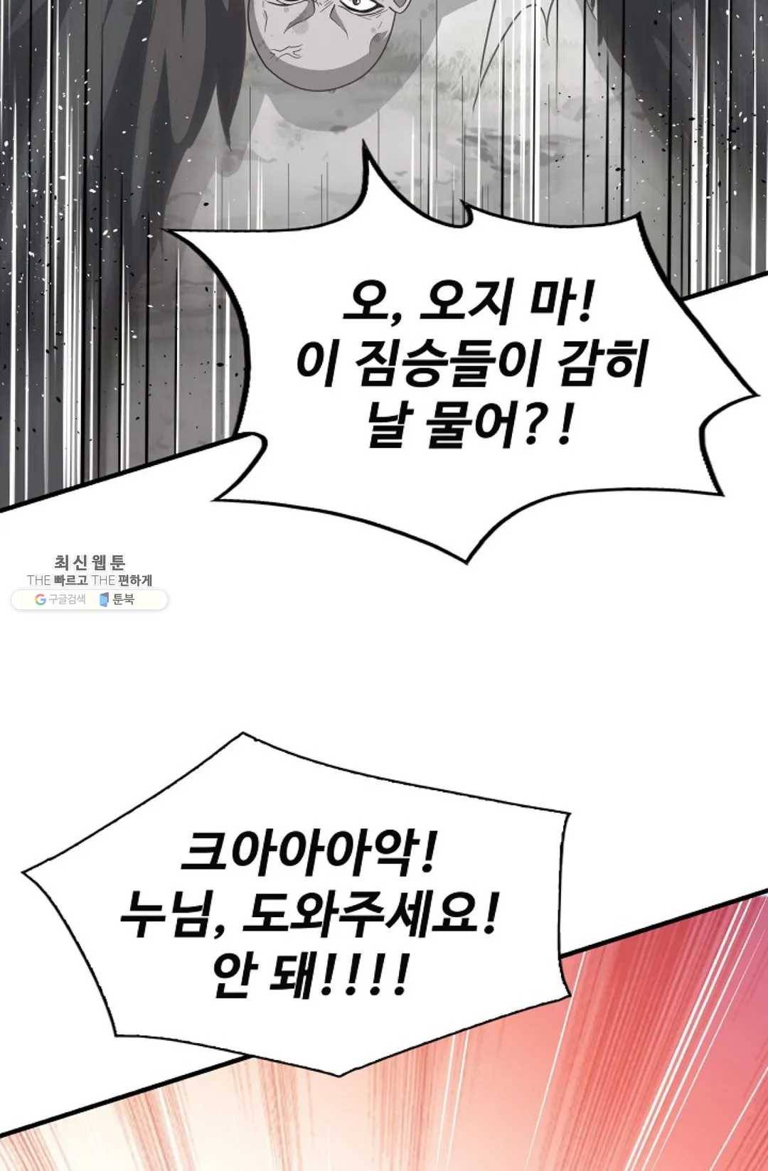 주재삼계 80화 13