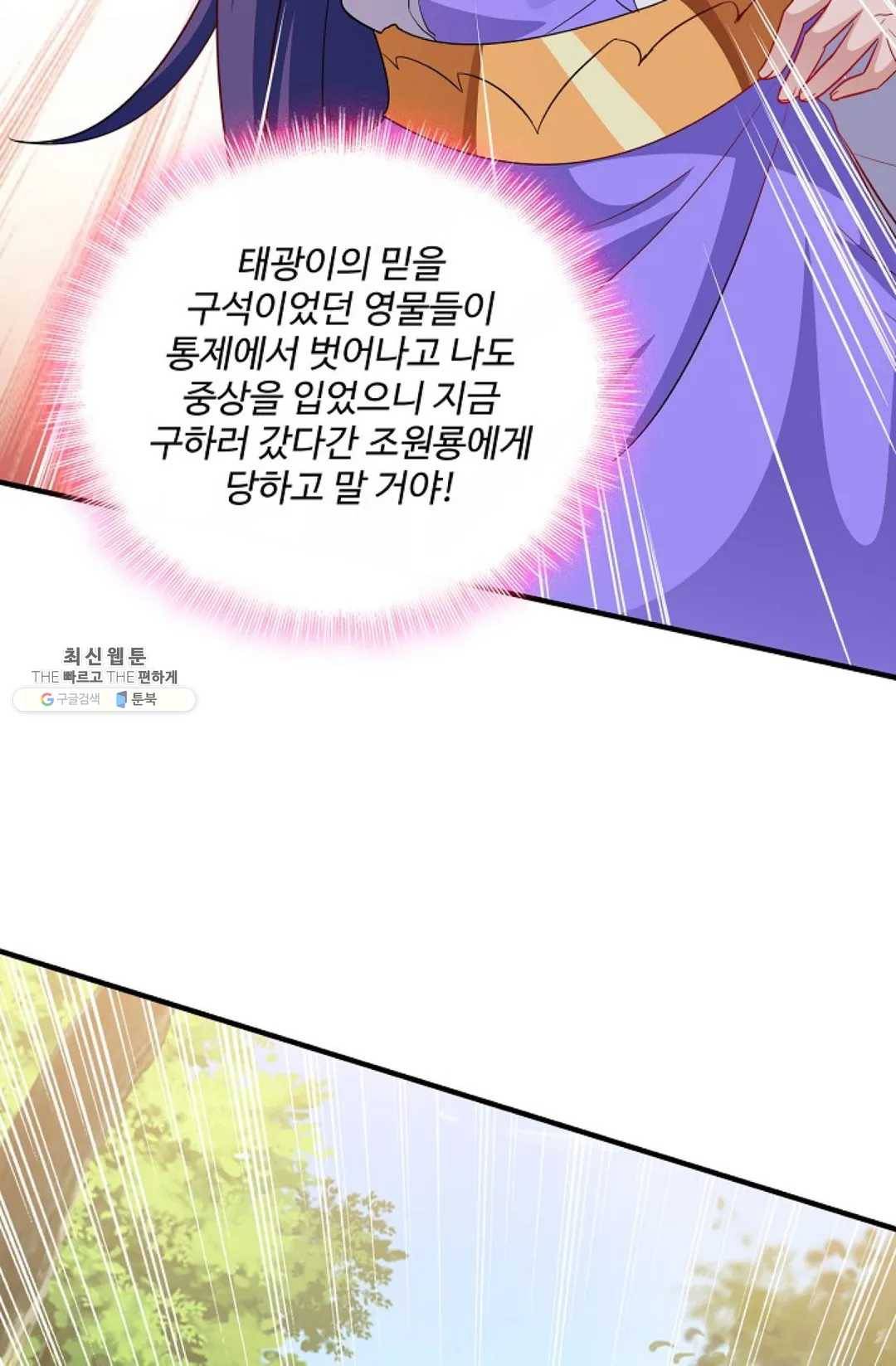 주재삼계 80화 15